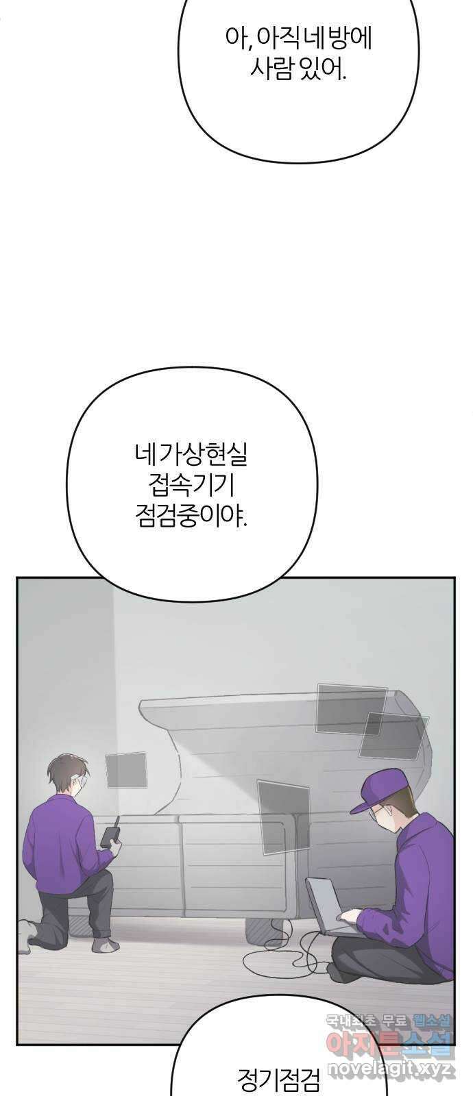 가상&RPG 45 막은게 이 대미지 19