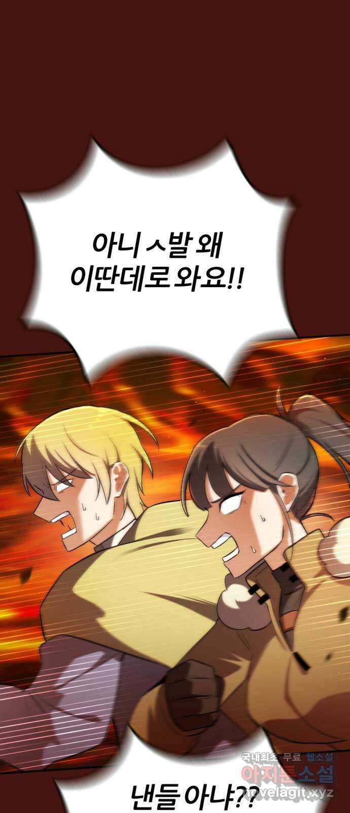 가상&RPG 45 막은게 이 대미지 31