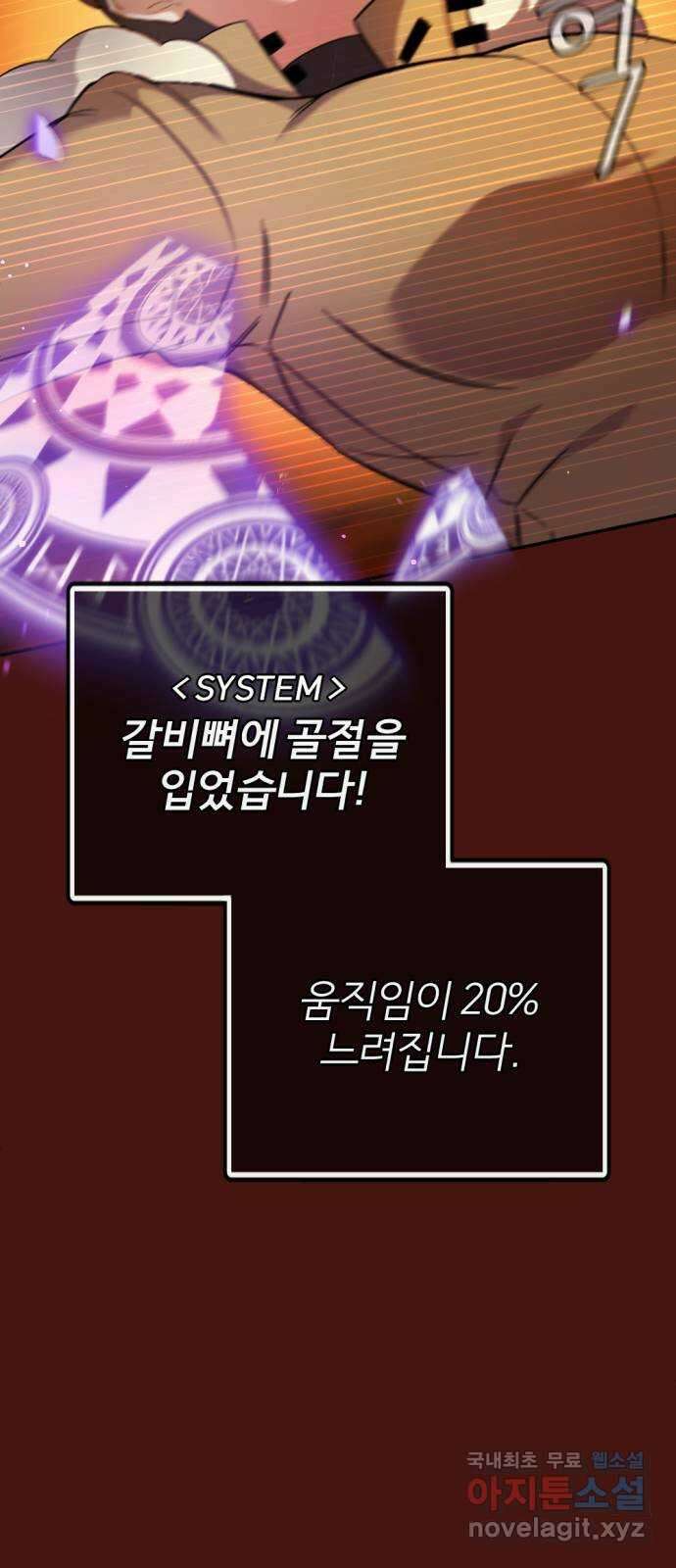 가상&RPG 45 막은게 이 대미지 43