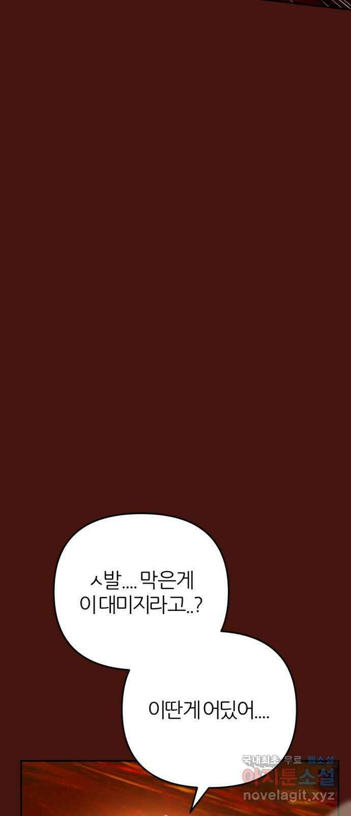 가상&RPG 45 막은게 이 대미지 45