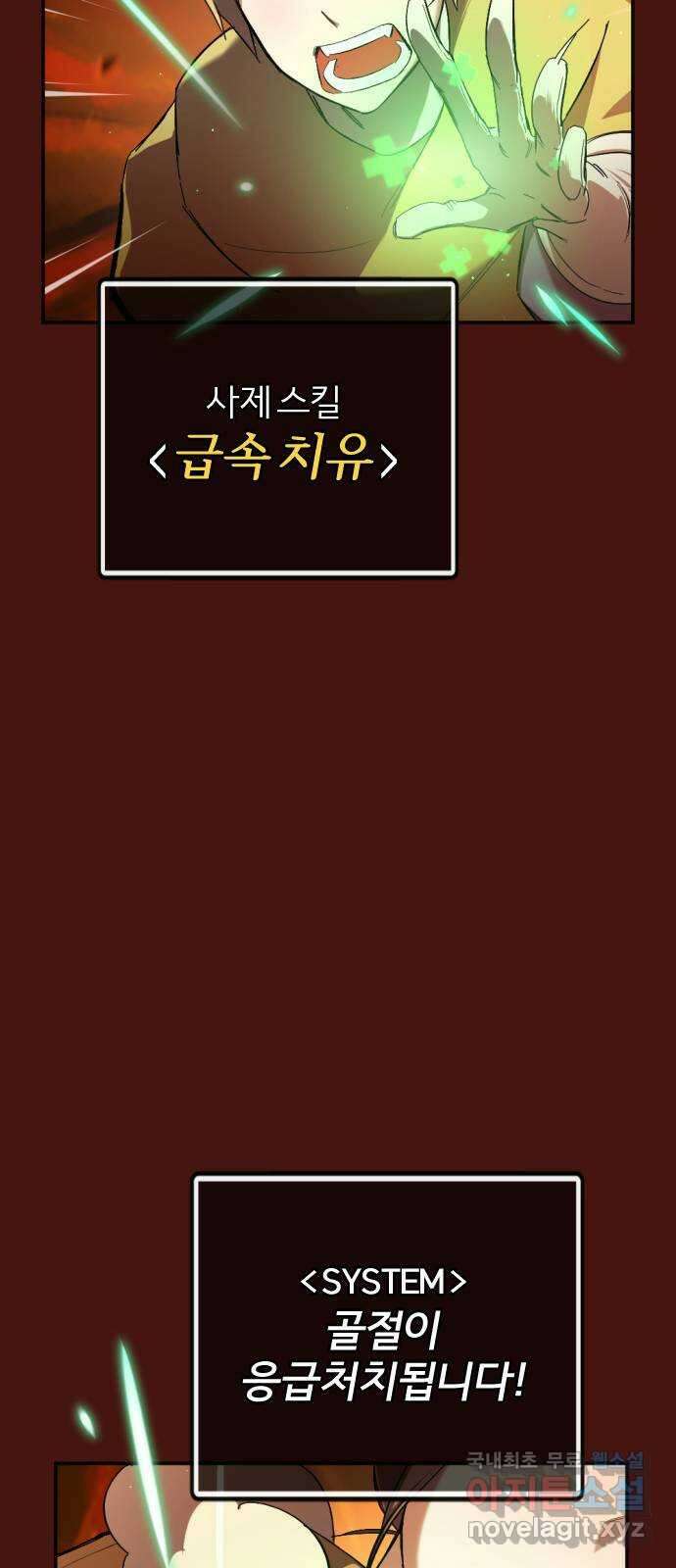 가상&RPG 45 막은게 이 대미지 51