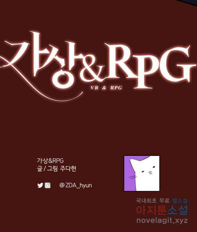 가상&RPG 45 막은게 이 대미지 111