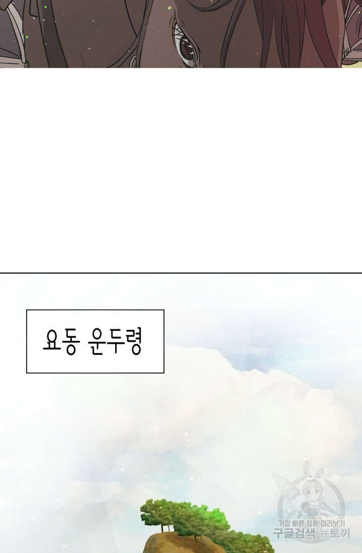 검신 1화 2