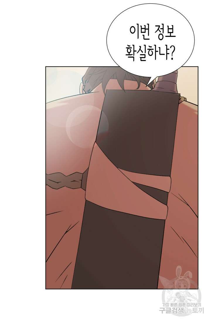 검신 1화 5