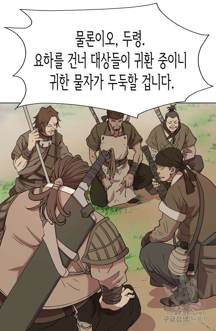 검신 1화 6