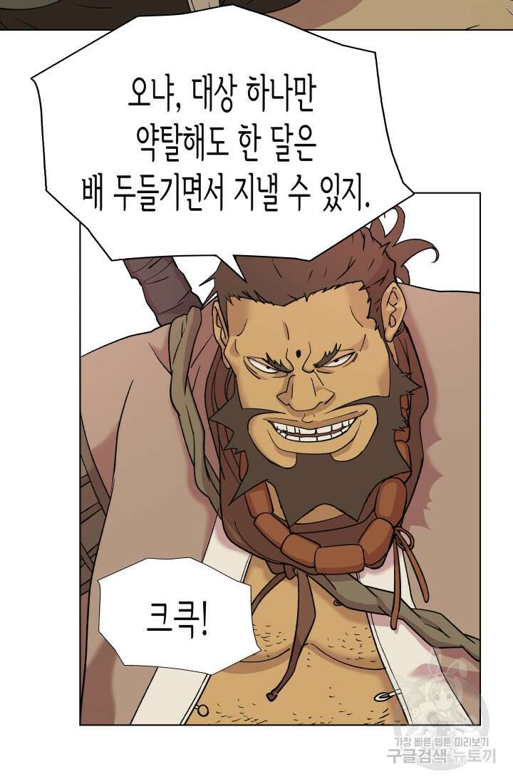 검신 1화 7