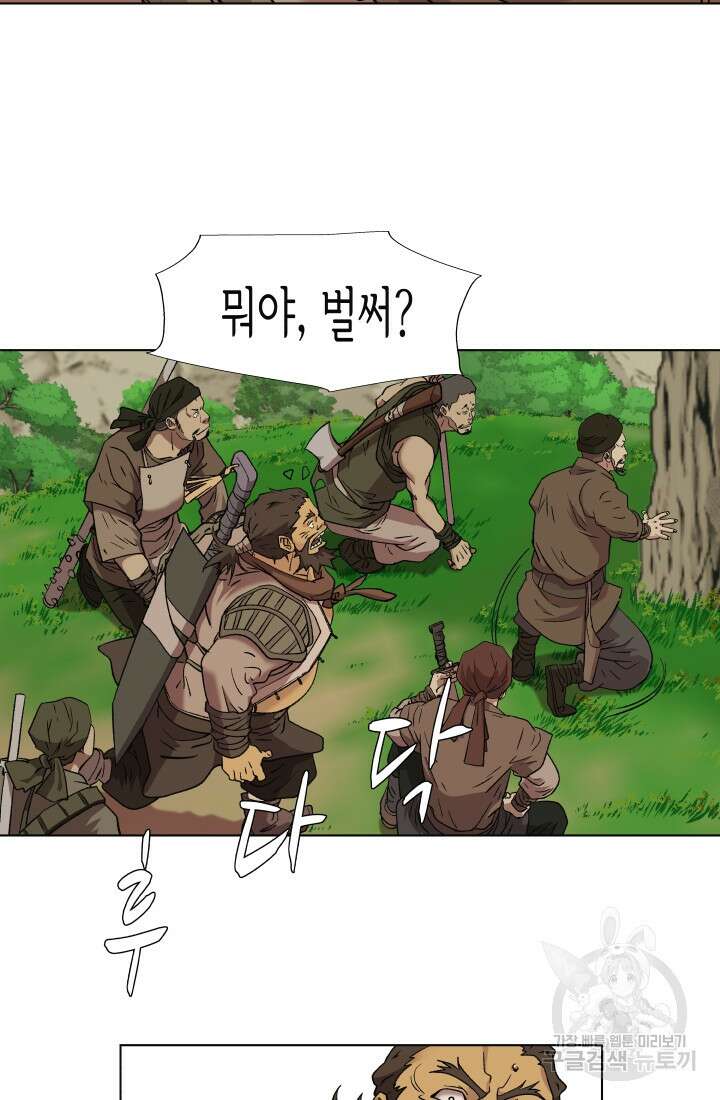 검신 1화 9