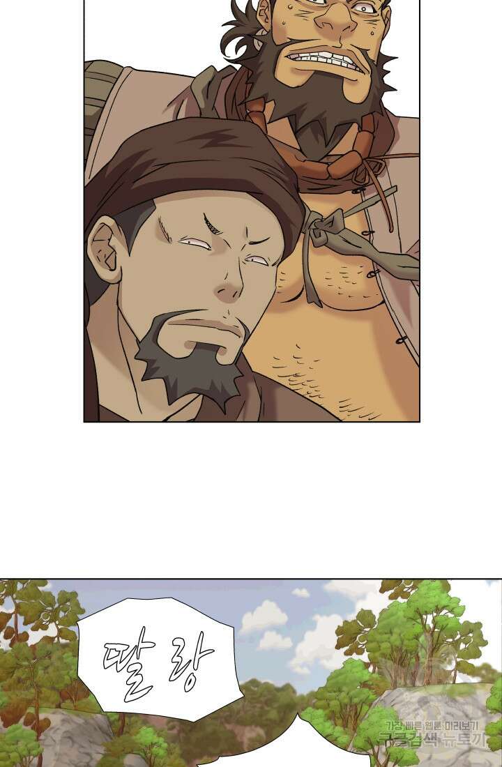 검신 1화 10