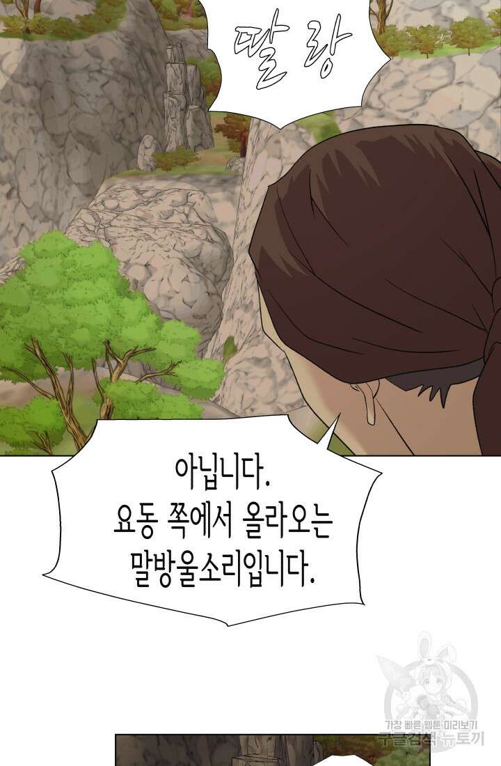 검신 1화 11