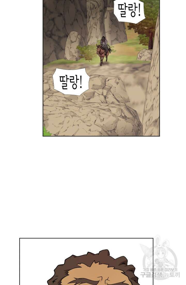 검신 1화 12