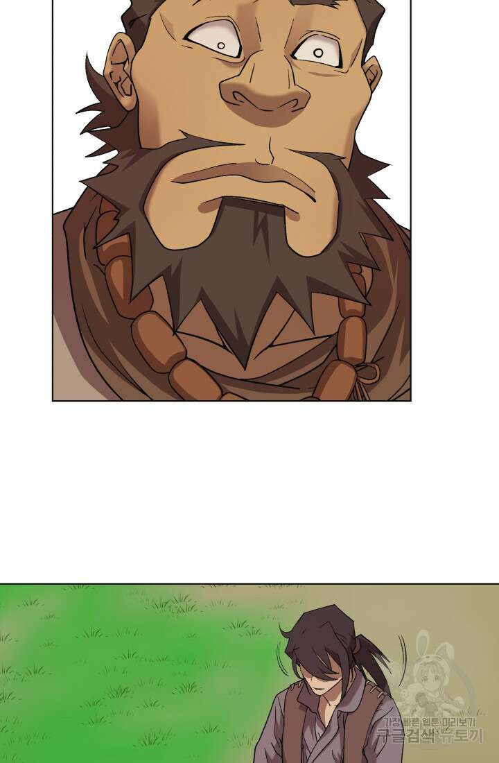 검신 1화 13