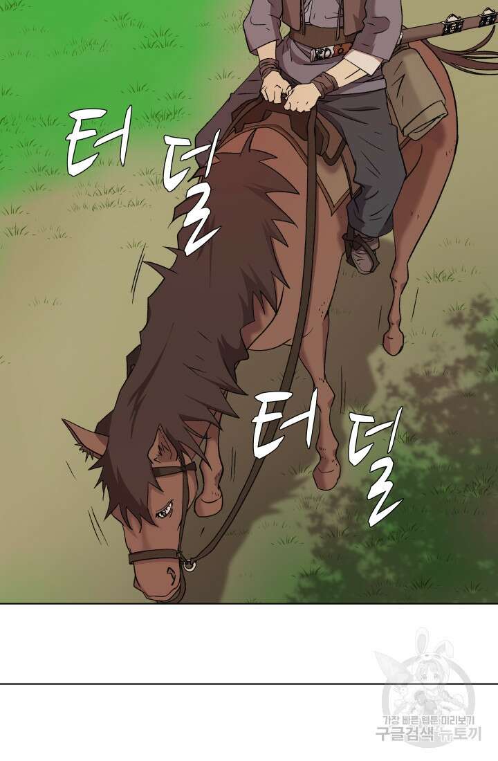검신 1화 14