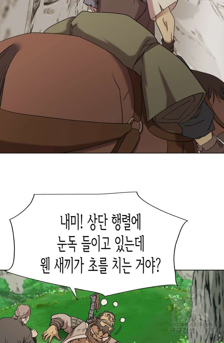 검신 1화 18