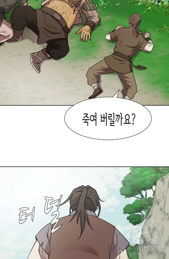 검신 1화 19