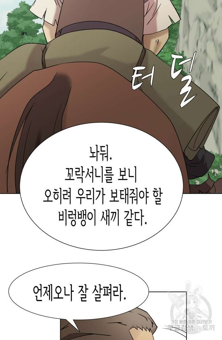 검신 1화 20