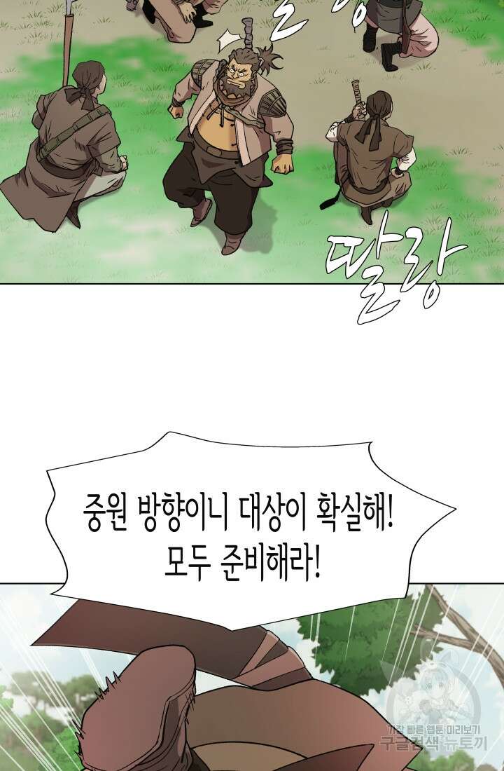 검신 1화 22