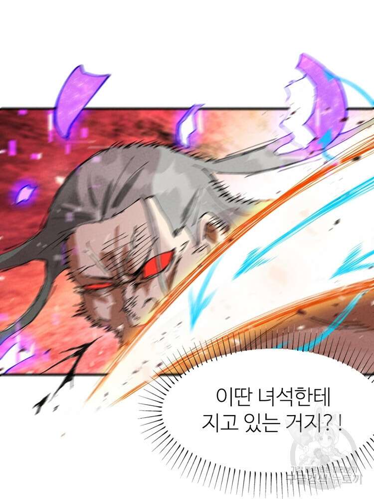 레벨업하기 싫은 영급무사 31화 6