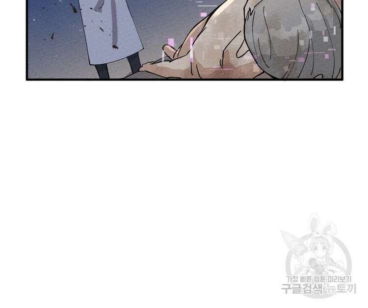 레벨업하기 싫은 영급무사 31화 13