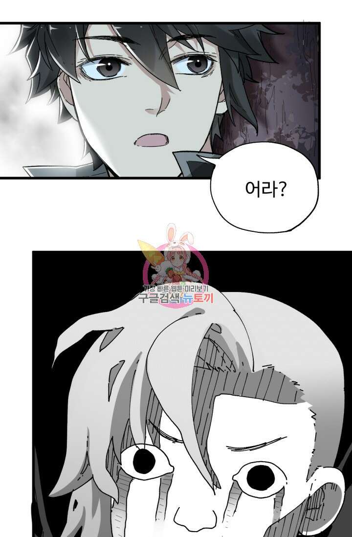 최강인데 또 레벨업 29화 1