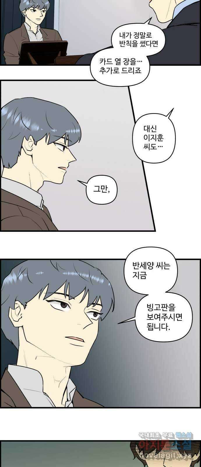킬더킹 넥스트 라운드 (84) - 미니 빙고 9 2