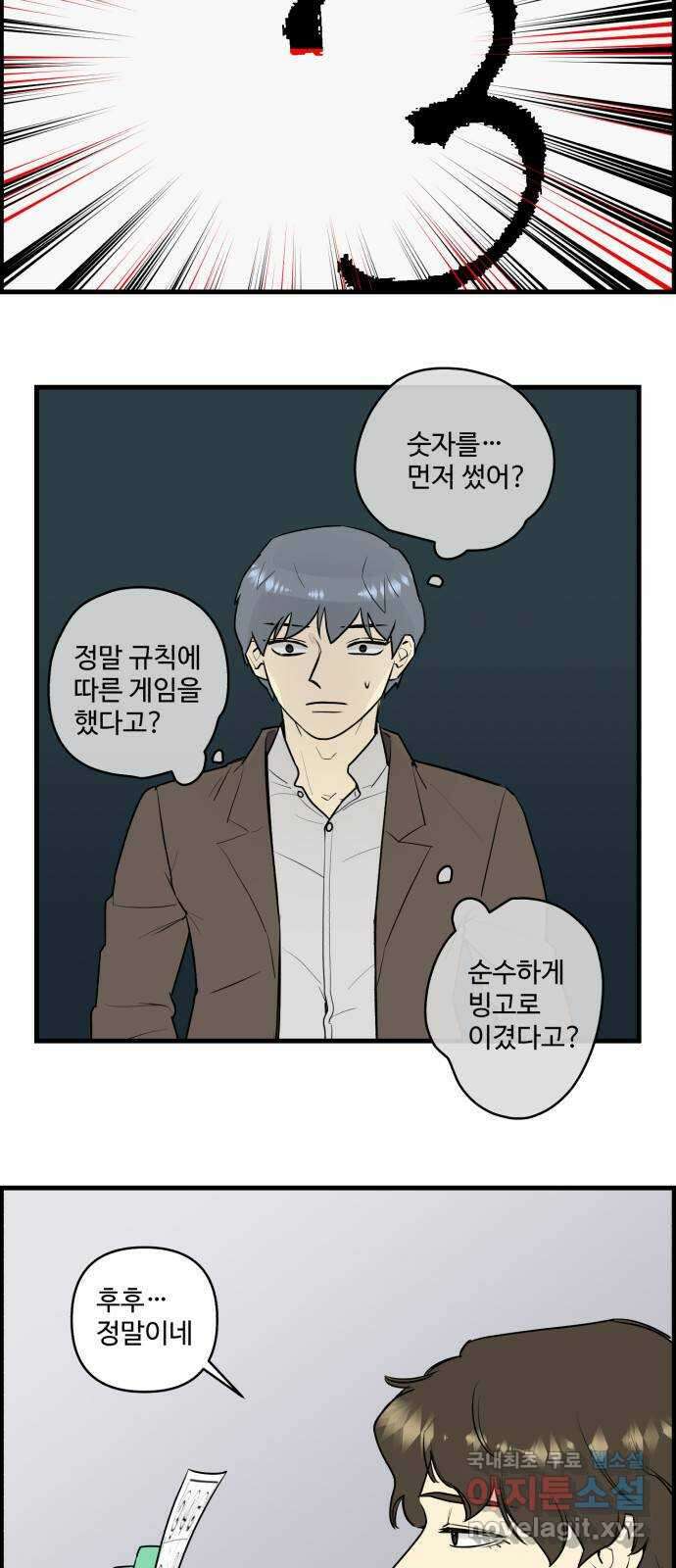 킬더킹 넥스트 라운드 (84) - 미니 빙고 9 5