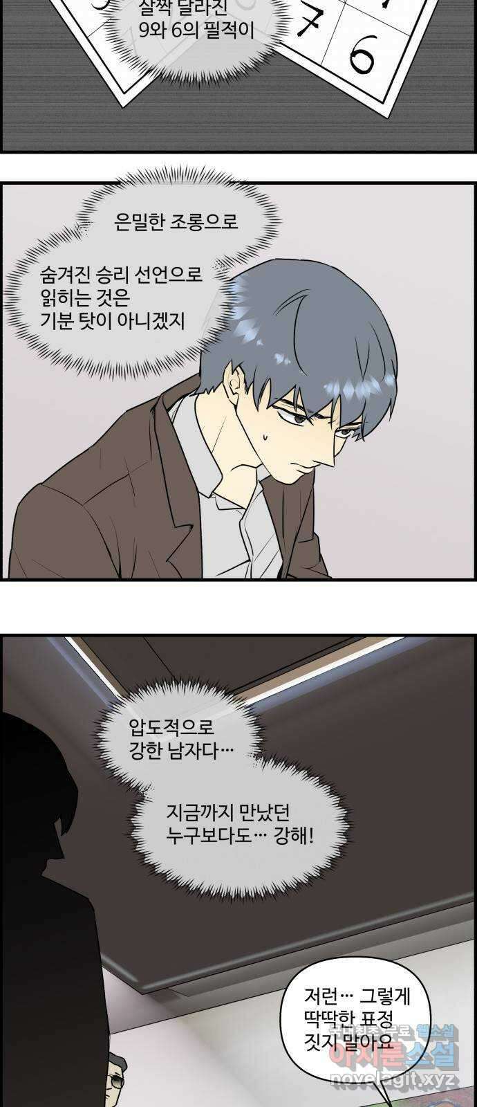 킬더킹 넥스트 라운드 (84) - 미니 빙고 9 11