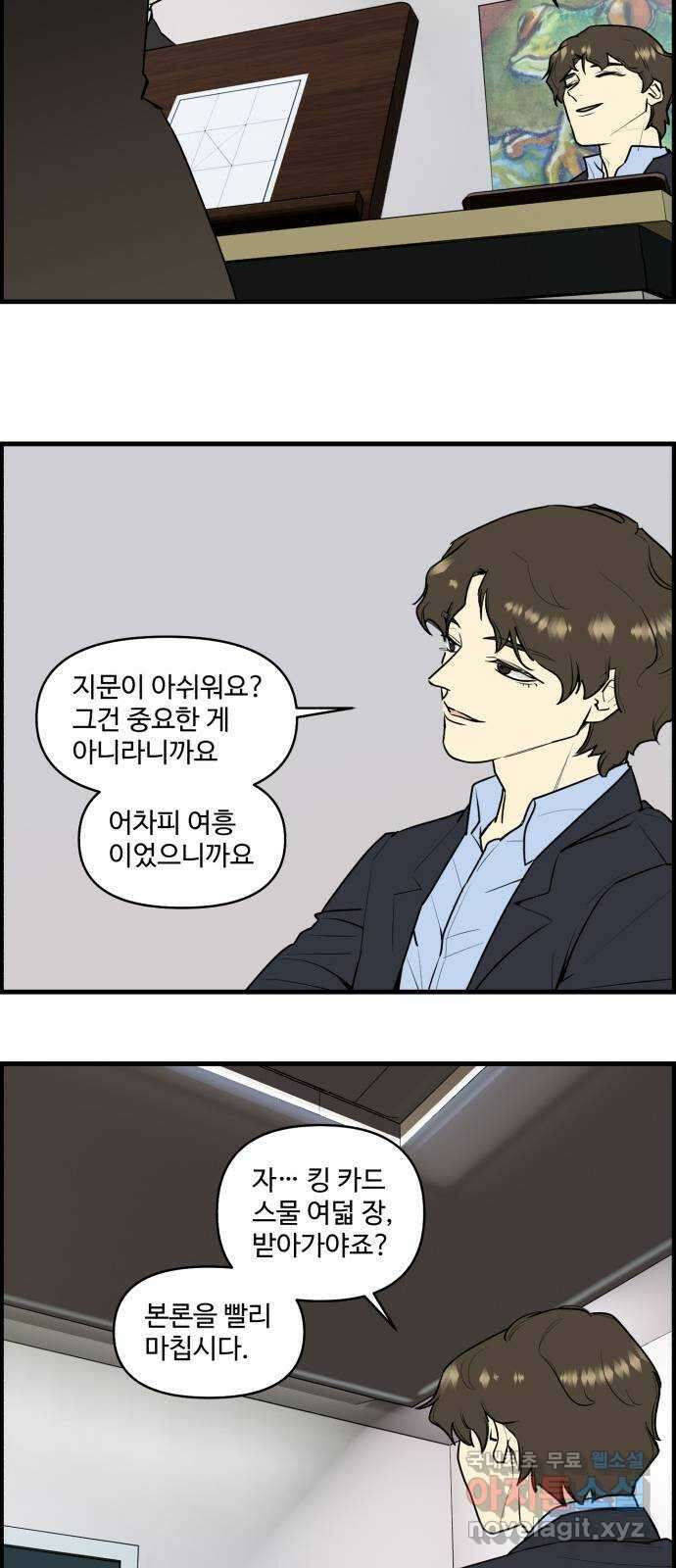킬더킹 넥스트 라운드 (84) - 미니 빙고 9 12