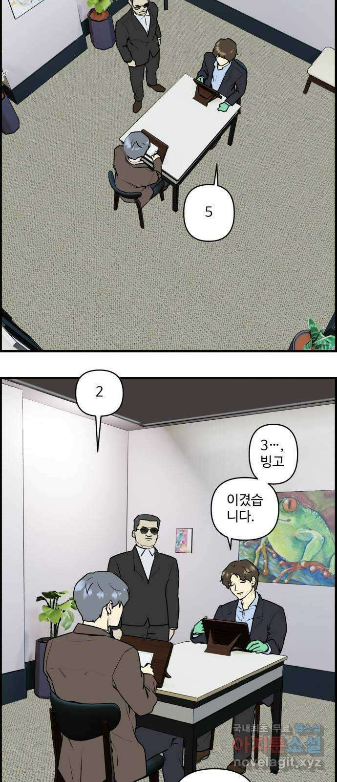 킬더킹 넥스트 라운드 (84) - 미니 빙고 9 14
