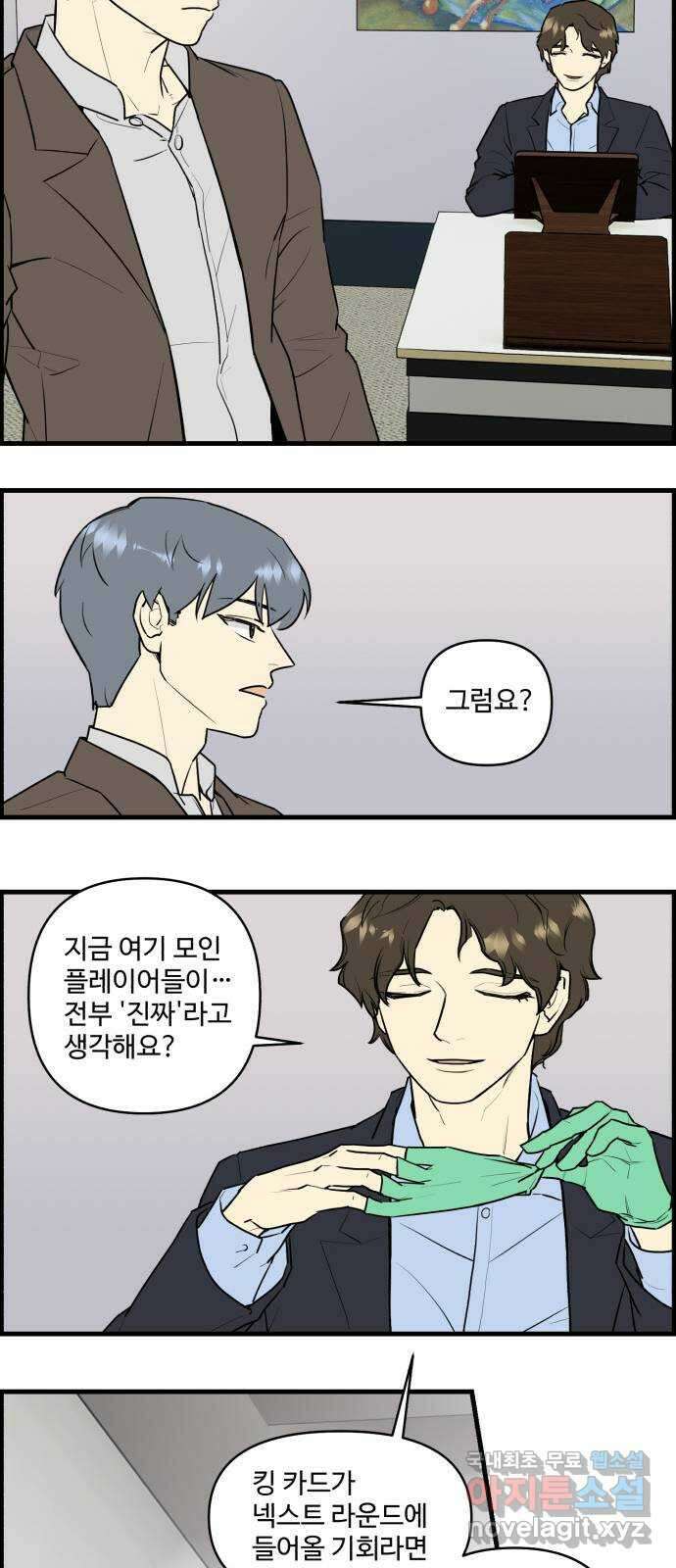 킬더킹 넥스트 라운드 (84) - 미니 빙고 9 17