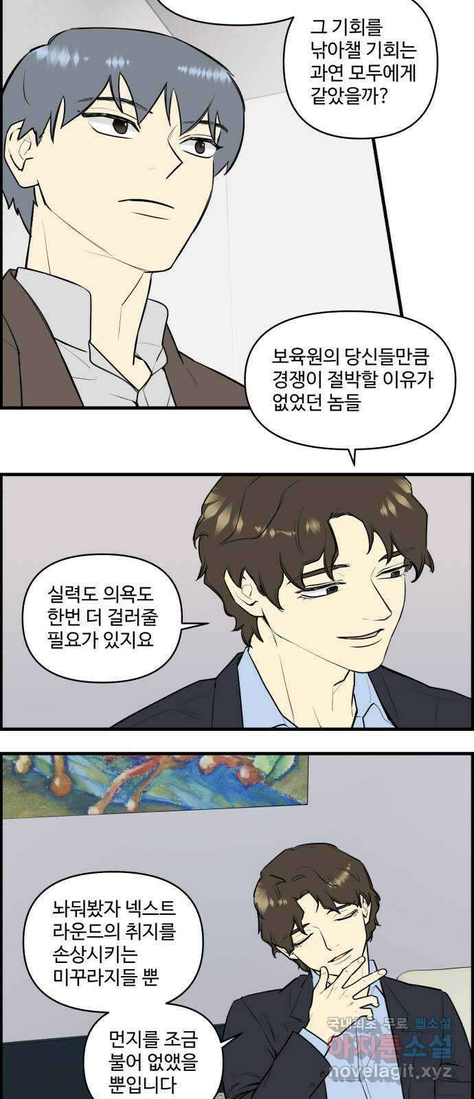 킬더킹 넥스트 라운드 (84) - 미니 빙고 9 18