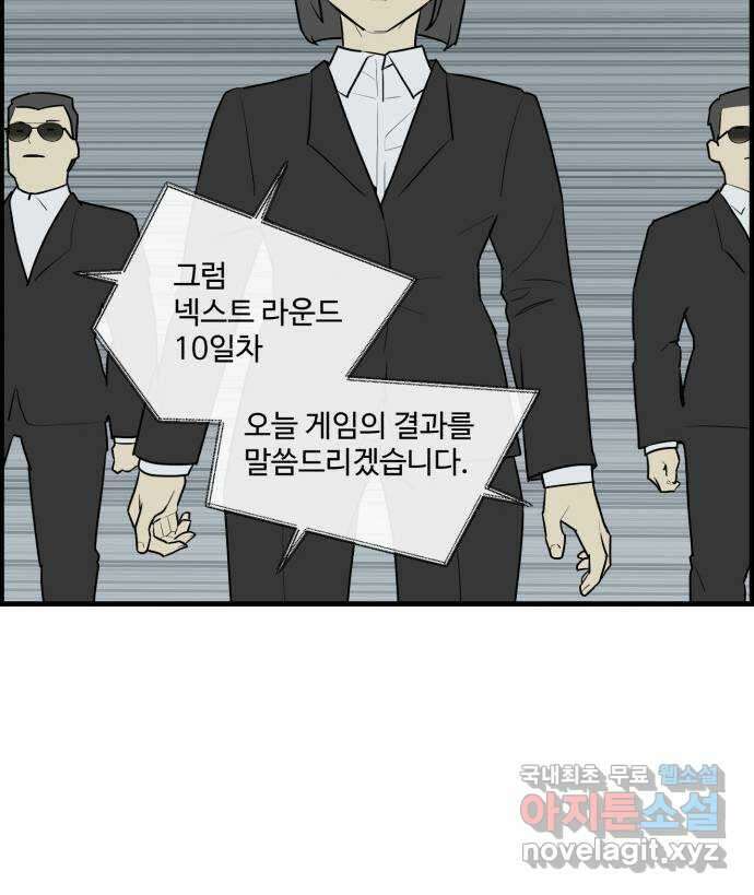 킬더킹 넥스트 라운드 (84) - 미니 빙고 9 28
