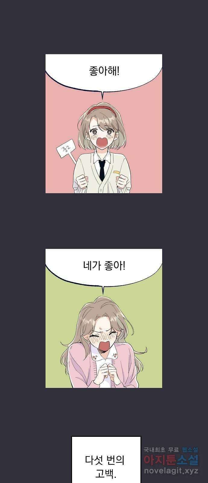 진짜 진짜 이혼해 53화 1