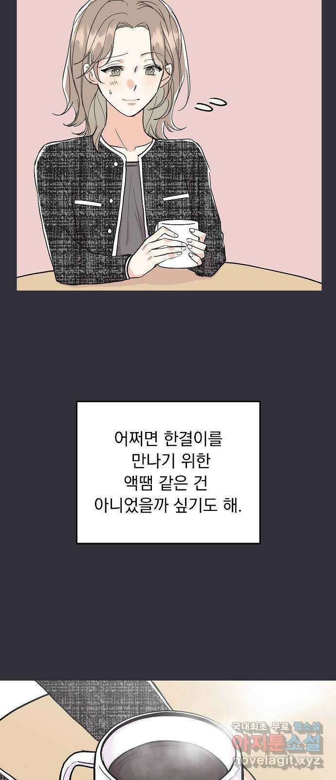 진짜 진짜 이혼해 53화 5