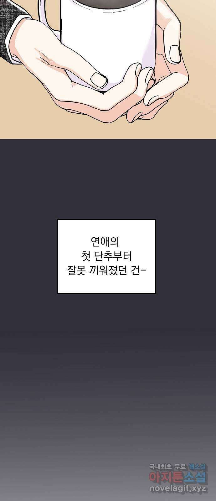 진짜 진짜 이혼해 53화 6