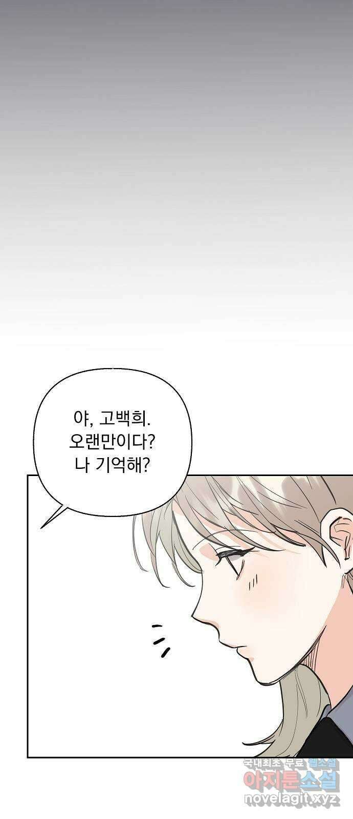 진짜 진짜 이혼해 53화 7