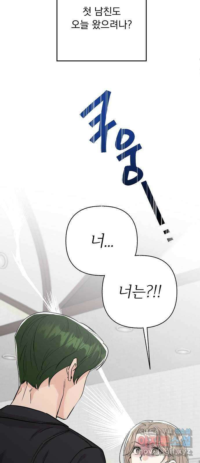 진짜 진짜 이혼해 53화 9