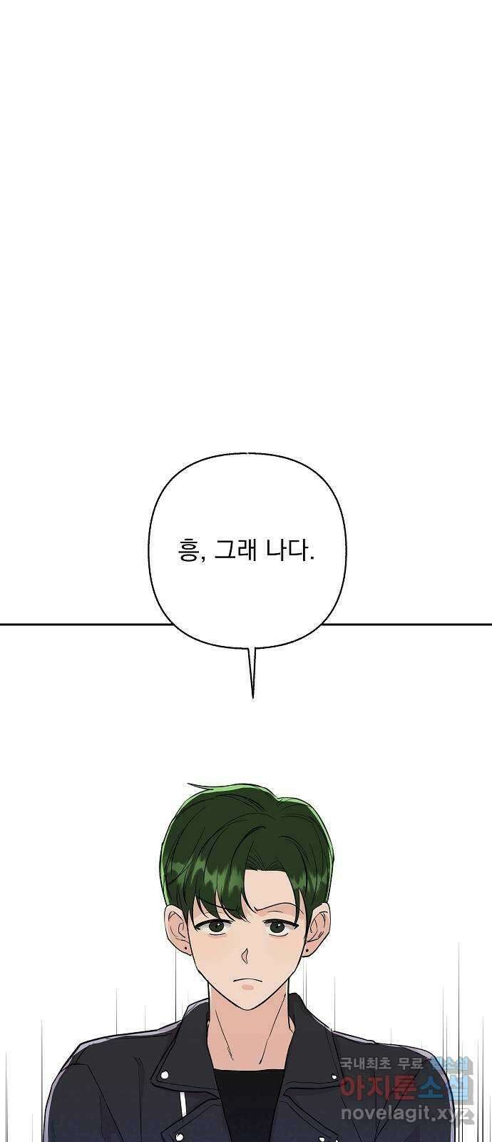 진짜 진짜 이혼해 53화 12