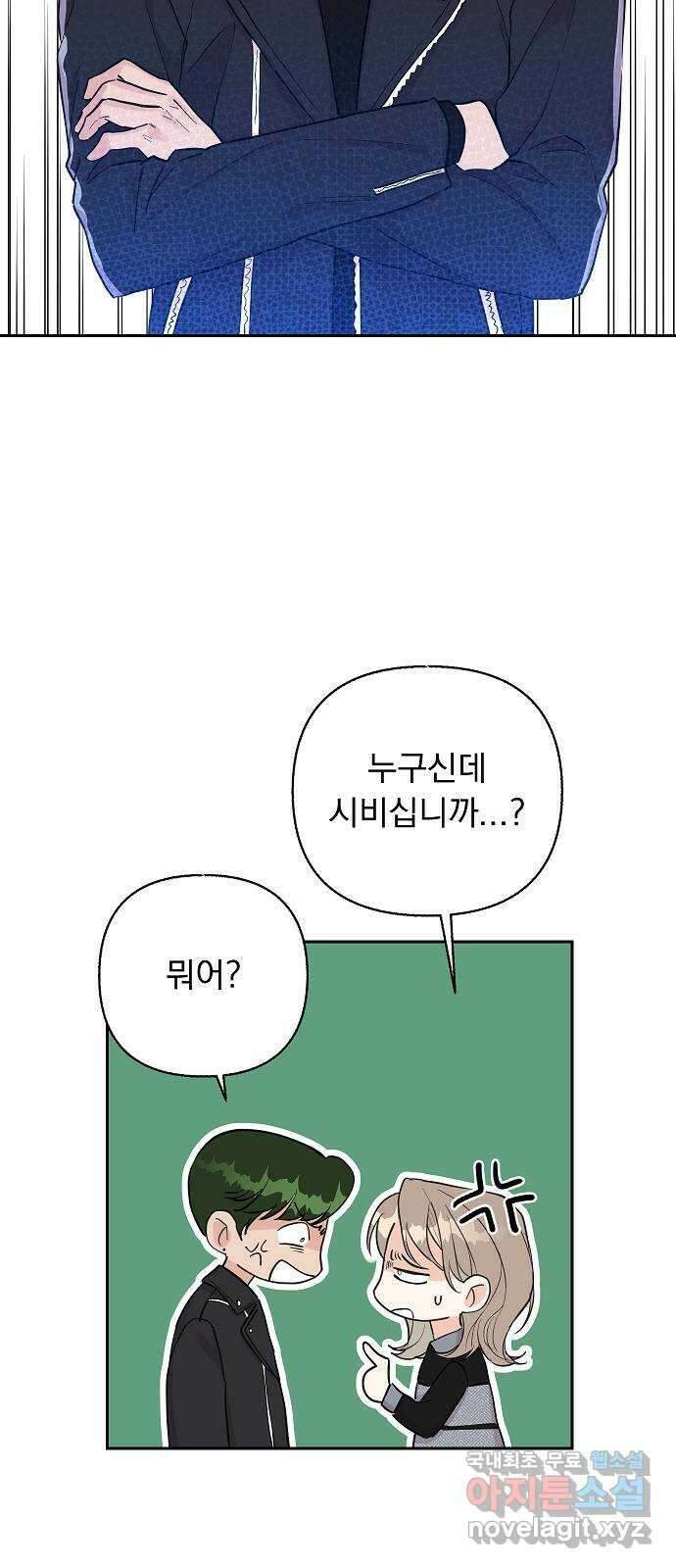 진짜 진짜 이혼해 53화 13