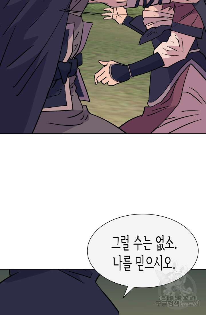 검신 15화 3