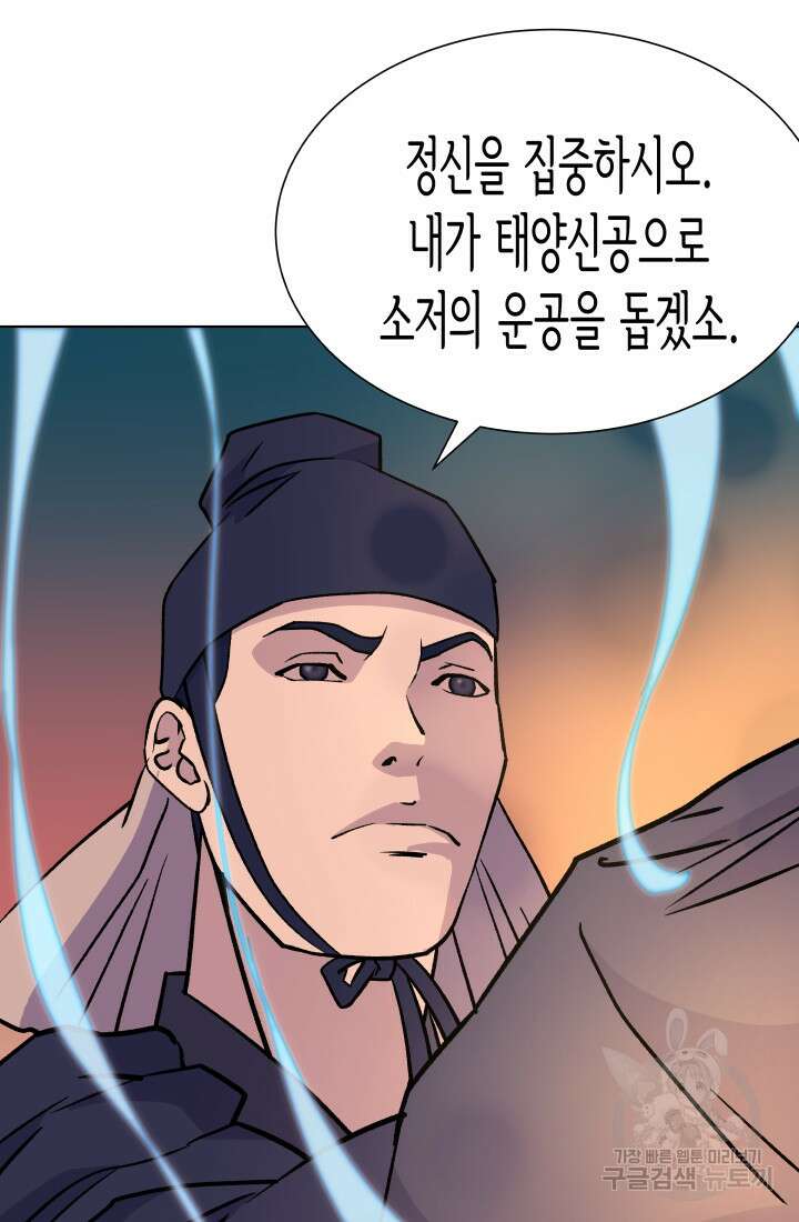 검신 15화 8