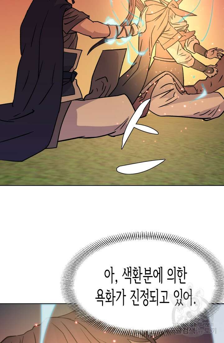 검신 15화 14