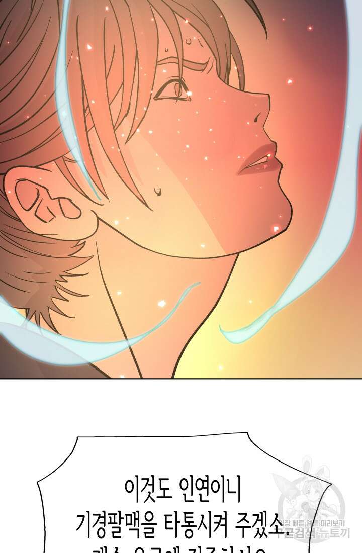 검신 15화 15
