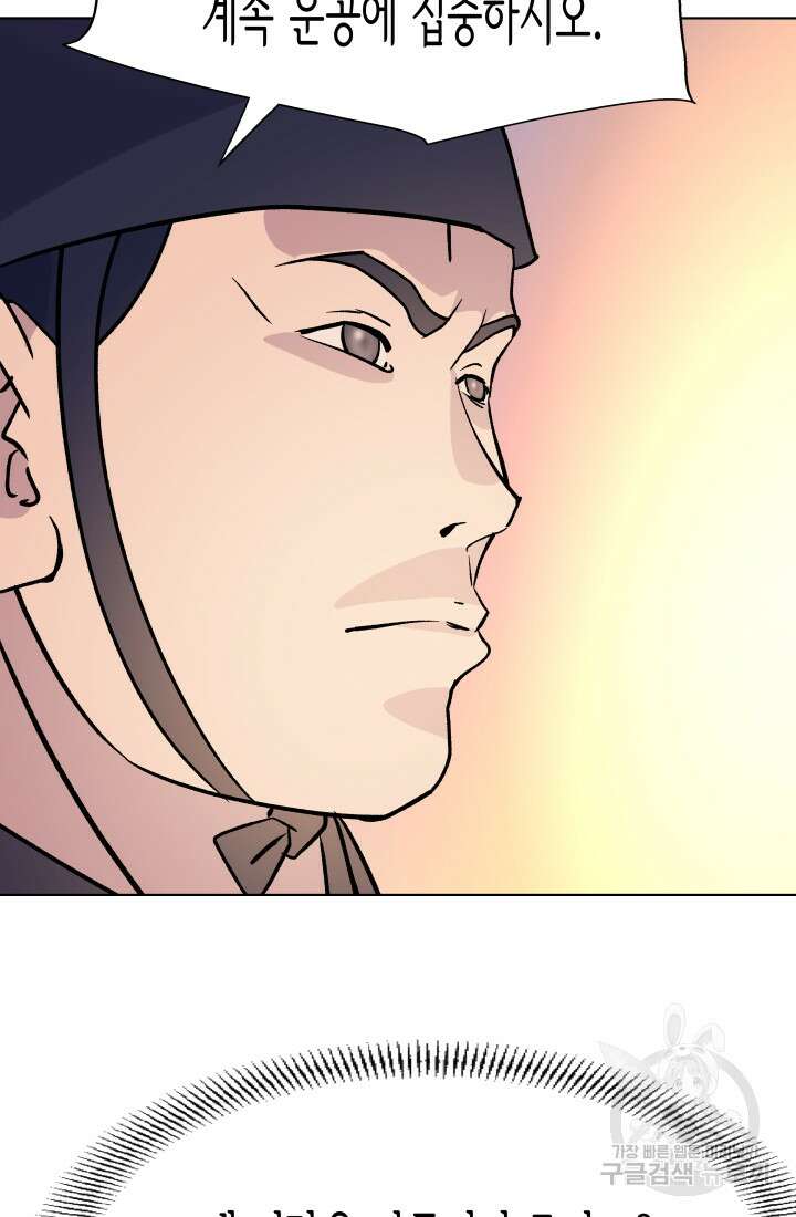 검신 15화 16