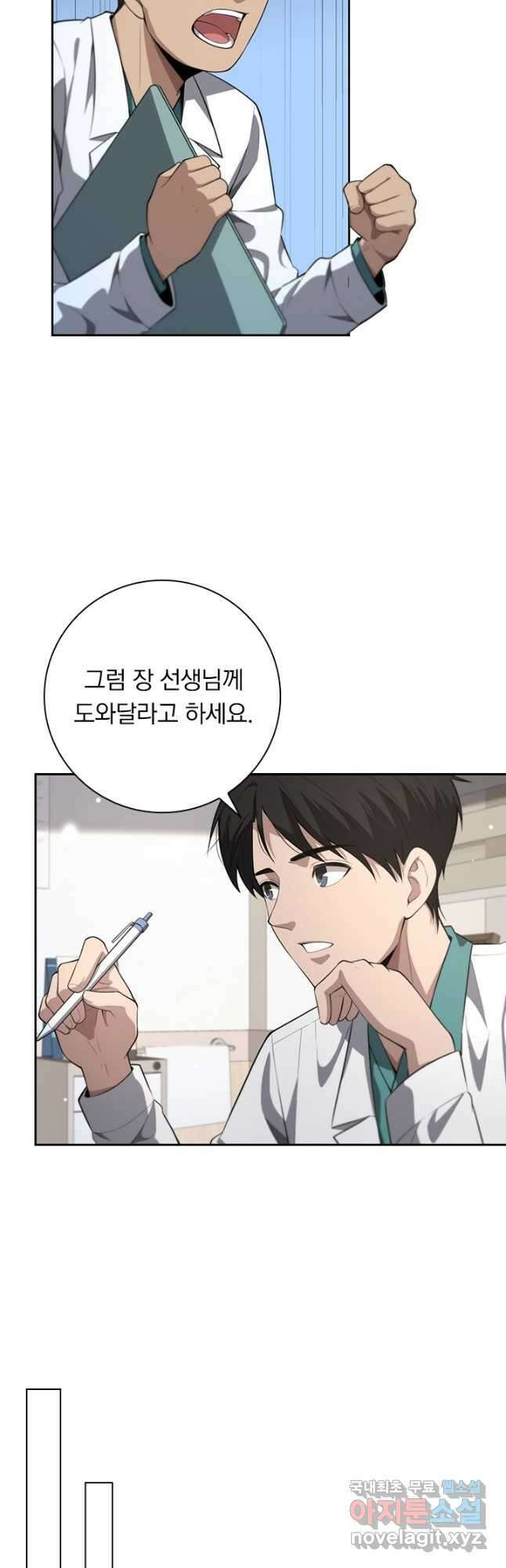 레벨업에 미친 의사 228화 3