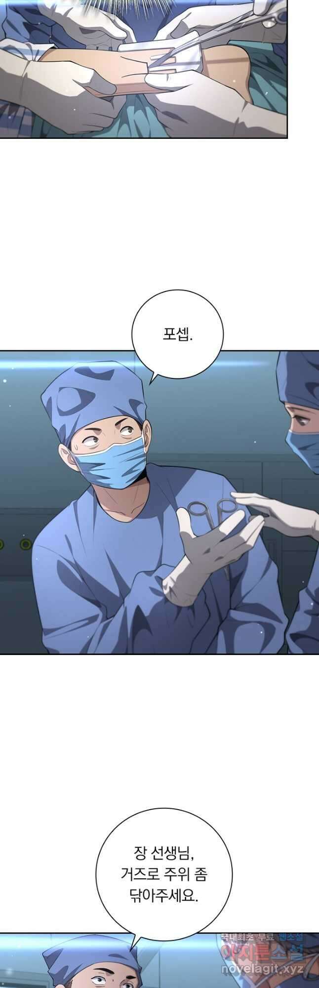 레벨업에 미친 의사 228화 6