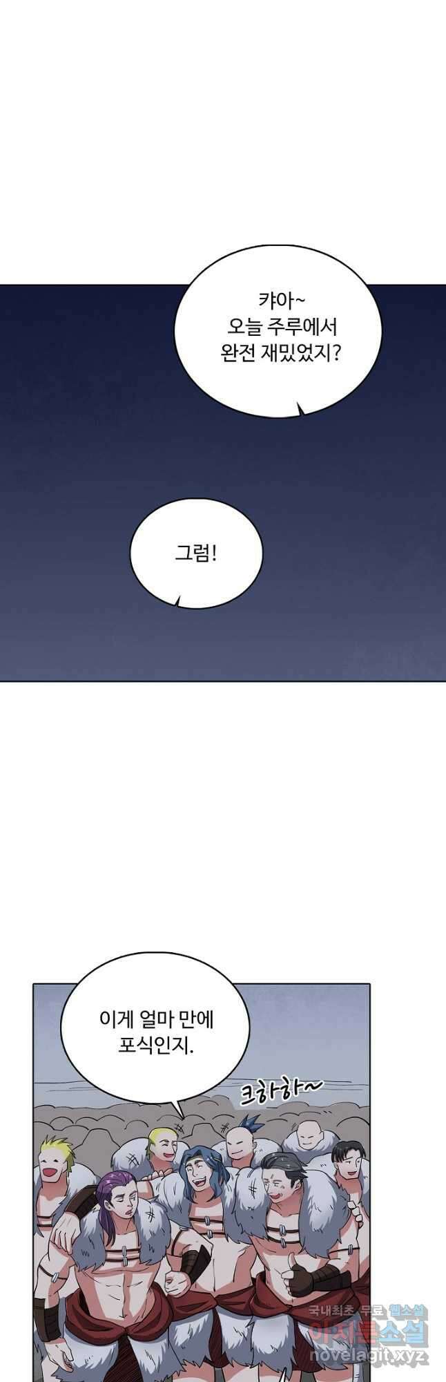 무도독존 327화 2