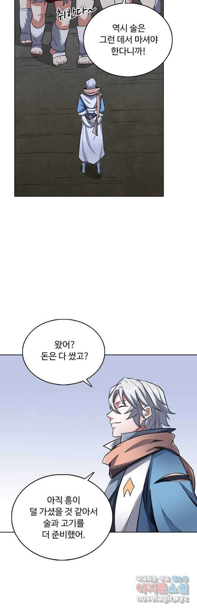 무도독존 327화 3