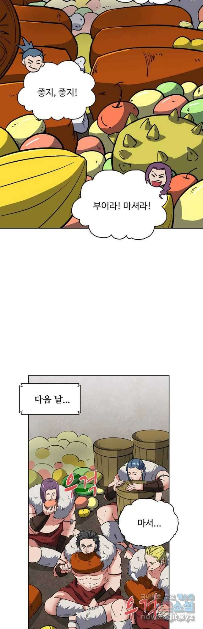 무도독존 327화 5
