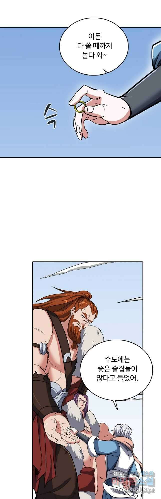 무도독존 327화 7