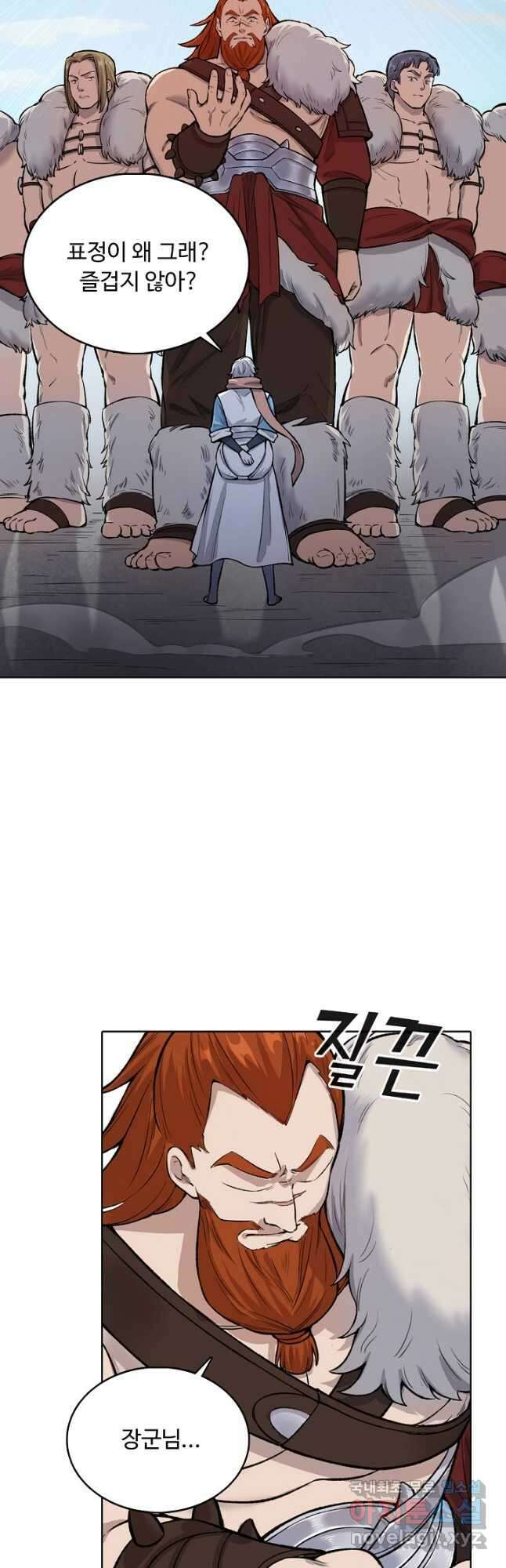 무도독존 327화 9